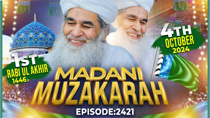 Madani Muzakra Episode 2421